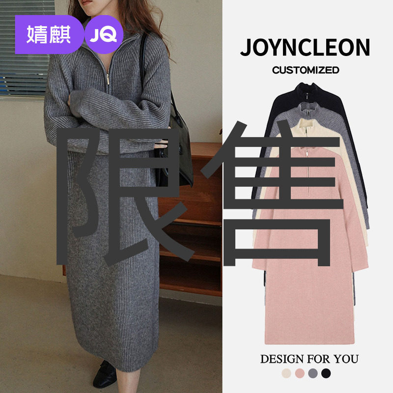 孕妇连衣裙秋冬厚款针织卫衣连衣裙中长款毛衣裙翻领拉链高级穿搭