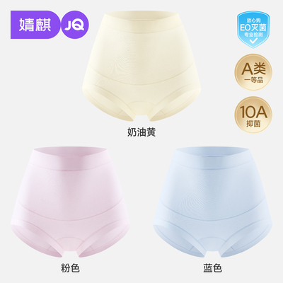 JQ婧麒孕妇内裤纯棉加长底裆孕期孕晚期透气高腰托腹抑菌大码专用 — 7