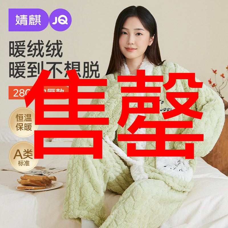 婧麒月子服孕妇冬季产后加厚哺乳睡衣待产妇怀孕期家居服喂奶套装