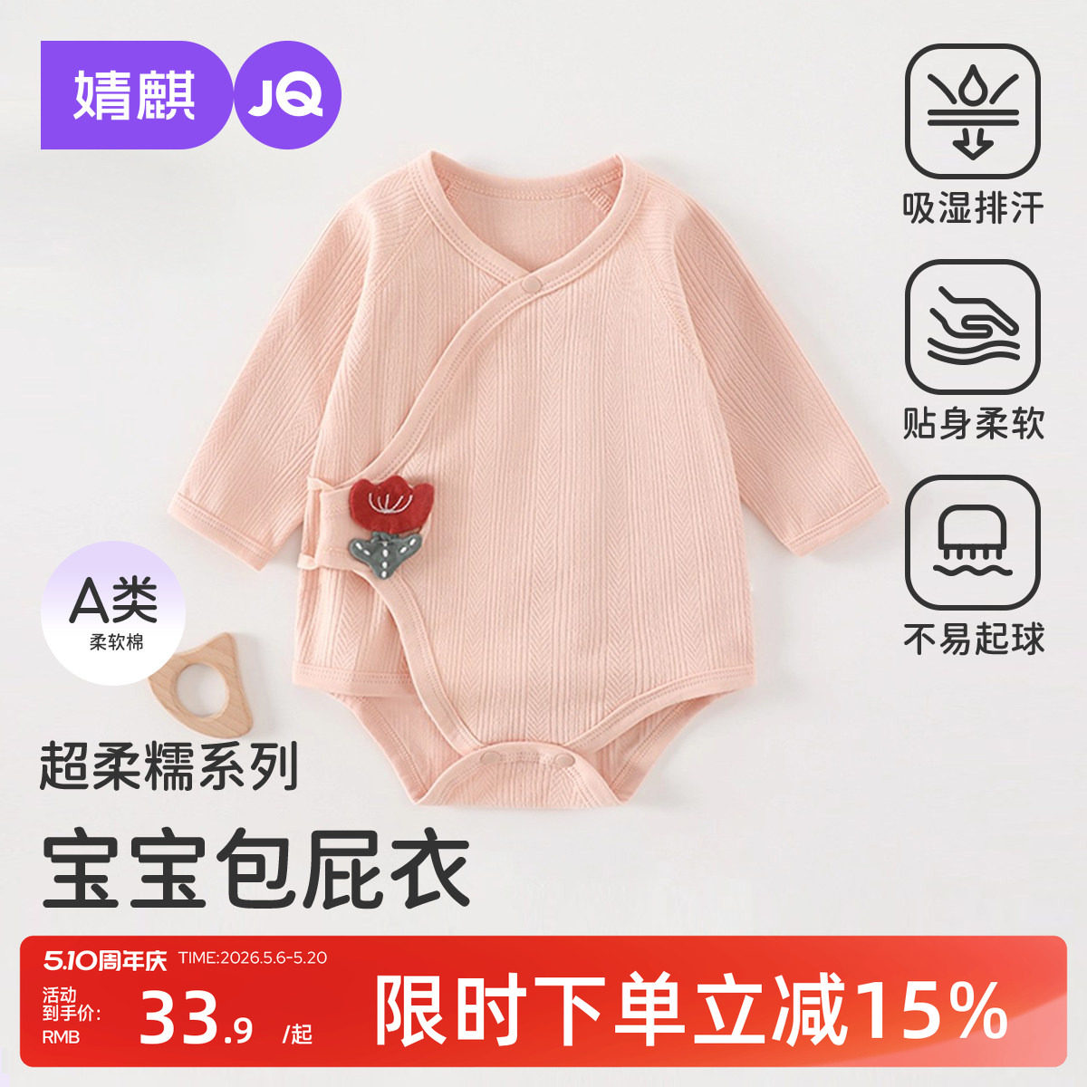 婧麒新生衣服连体长袖婴儿包屁衣宝宝纯棉春秋偏开三角哈衣服