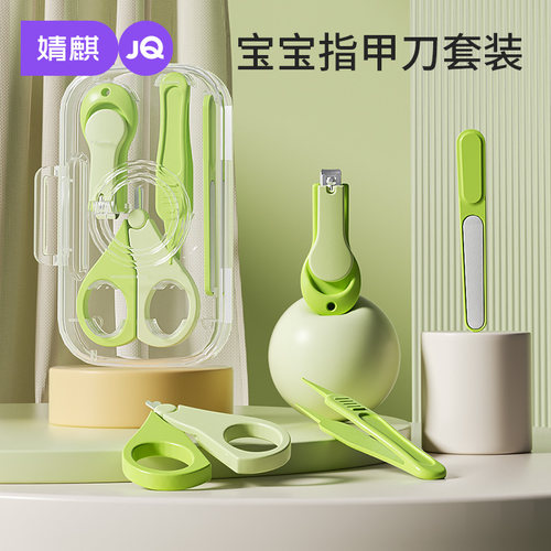 婧麒婴儿防夹安全多功能指甲剪套