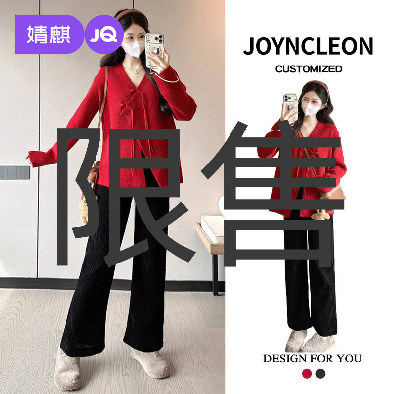 婧麒洋气孕妇装冬装孕期新款新中式红色针织毛衣裤子孕妇套装冬季