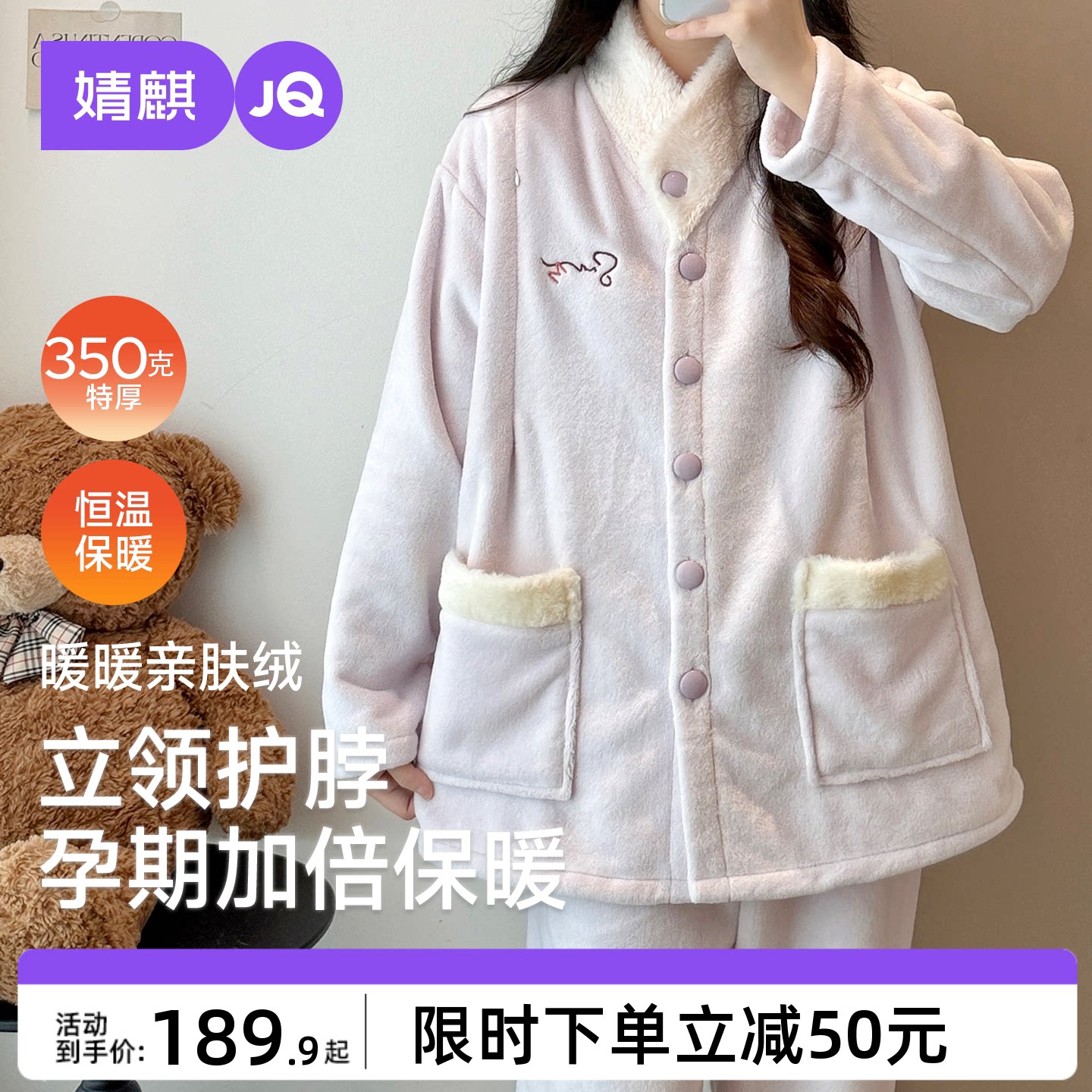 婧麒秋冬加厚保暖哺乳月子服套装