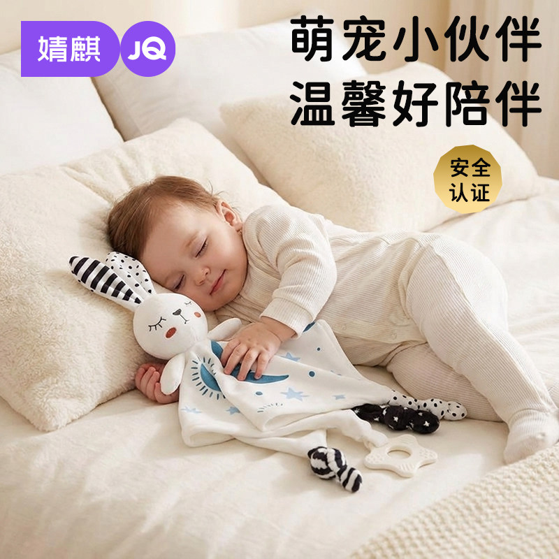 婧麒婴儿安抚巾宝宝哄睡神器新生儿哄睡玩具0-1岁婴幼儿安抚玩偶,玩具/童车/益智/积木/模型,手偶/安抚玩偶,淘宝优惠券,粉丝福利购,淘宝优惠卷