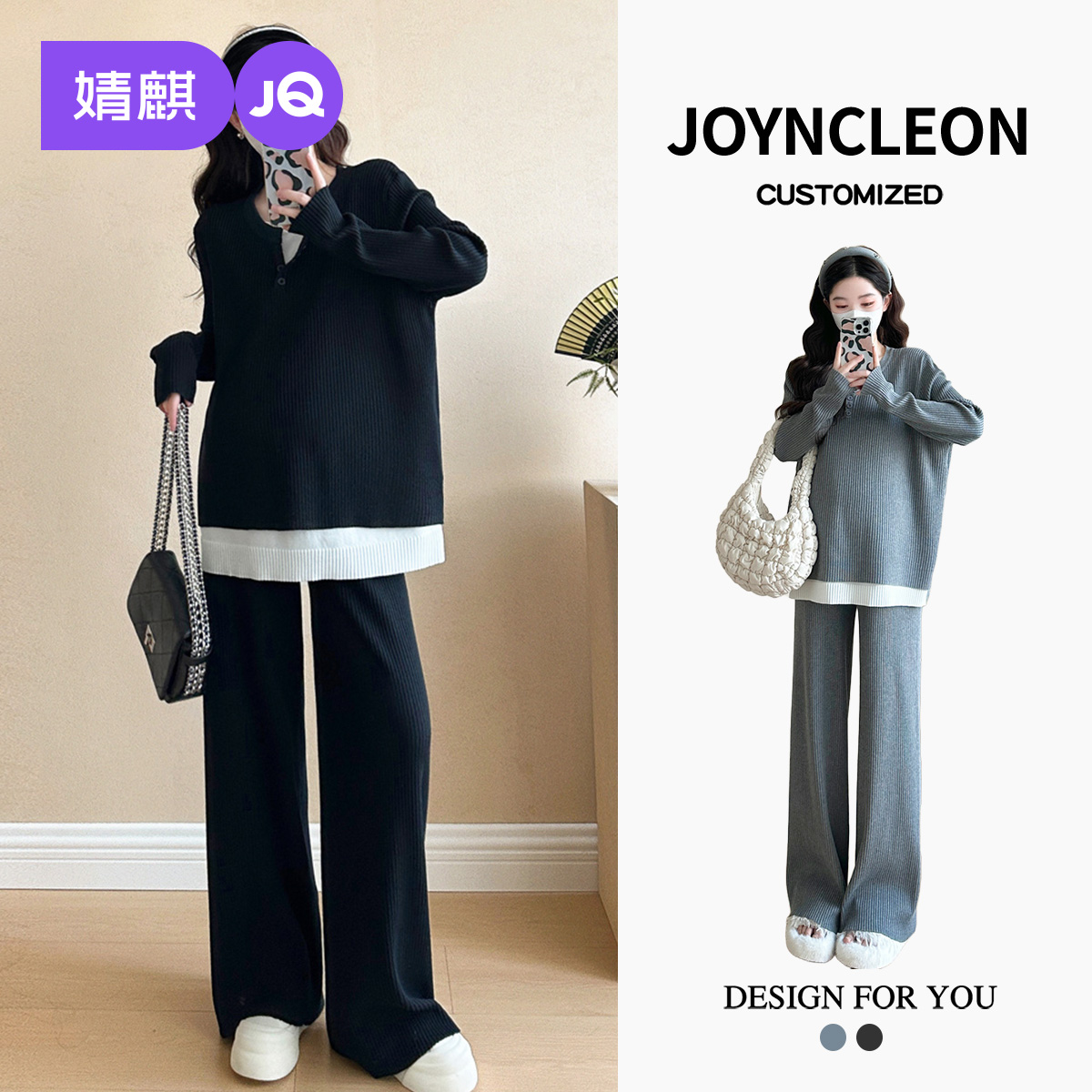 婧麒秋冬孕妇假两件套装