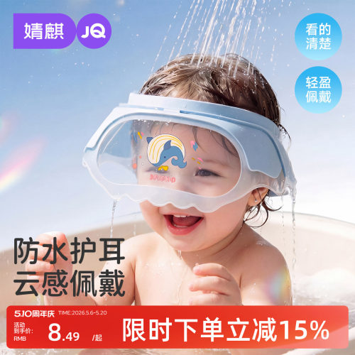 婧麒宝宝可调洗发帽洗头神器