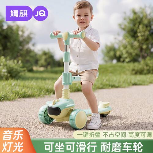 可折叠四轮儿童滑行车音乐灯光