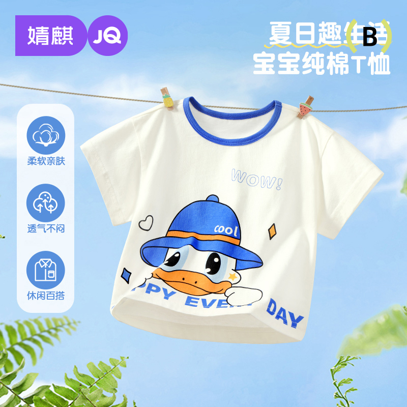 婧麒儿童上衣短袖夏季薄款