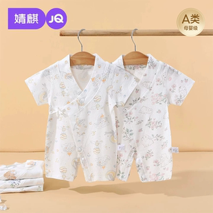 婧麒新生婴儿短袖连体衣52码夏季纯棉薄款宝宝衣服夏外出爬服哈衣