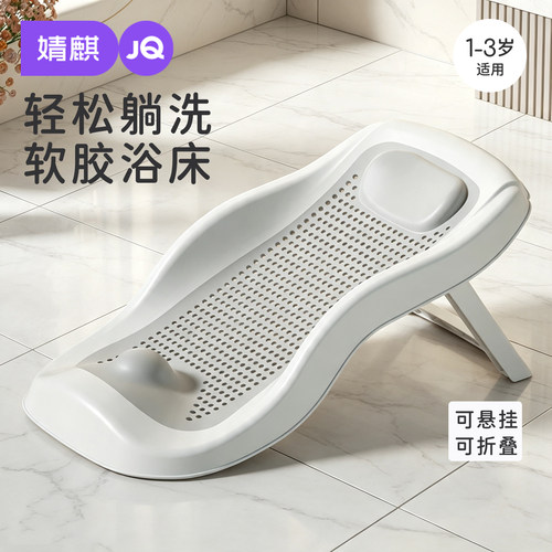 婧麒婴儿浴网托可坐躺防滑垫