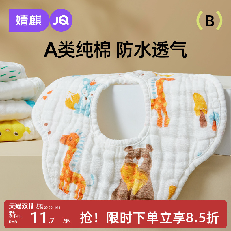 婴儿口水巾纯棉a类围嘴男女宝宝围脖防水防吐奶新生纱布围兜秋冬