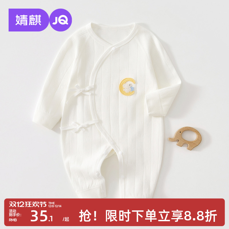 婴儿春秋纯棉宝宝蝴蝶衣