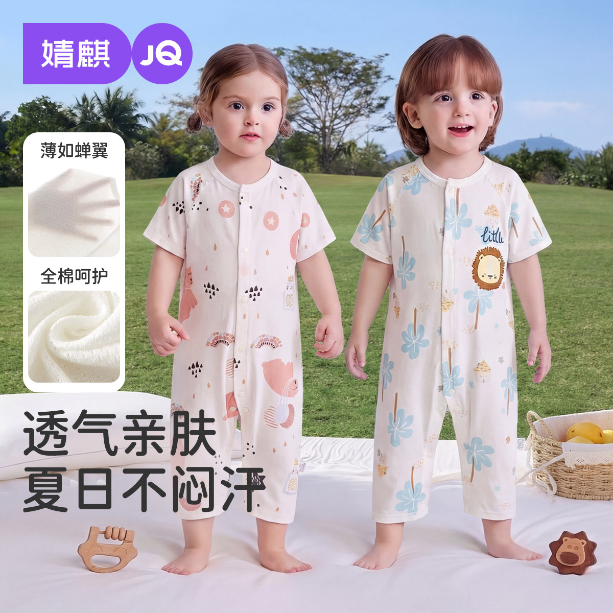 婧麒新生婴儿夏季短袖纯棉连体衣宝宝衣服睡衣外出薄款哈衣爬爬服