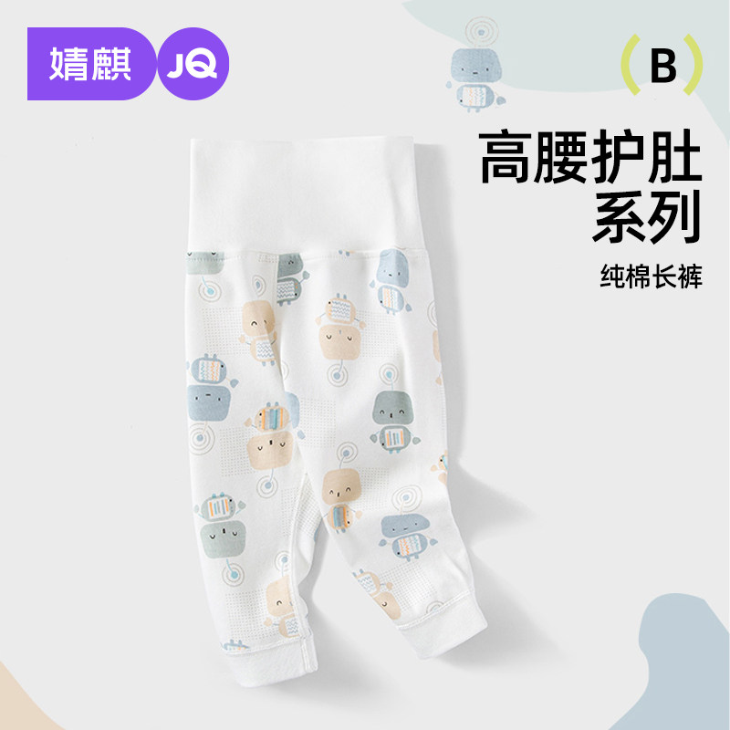 婧麒婴儿大pp裤纯棉秋裤保暖高腰护肚裤大屁屁裤宝宝打底裤子春秋,童装/婴儿装/亲子装,保暖裤,淘宝优惠券,粉丝福利购,淘宝优惠卷