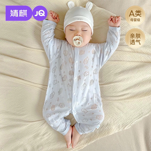 JQ婧麒新生婴儿夏季打底连体衣
