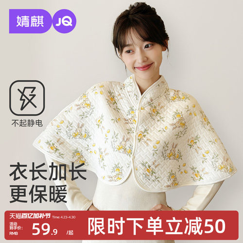 婧麒空气棉月子披肩孕妇护肩纯棉空调房防寒哺乳斗篷产后喂奶四季