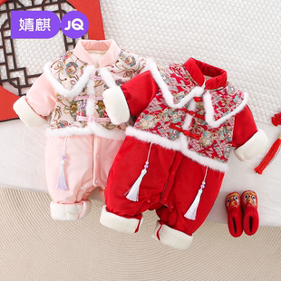 婧麒宝宝周岁礼服中式唐装秋冬儿童喜庆衣服婴儿汉服夹棉连体衣