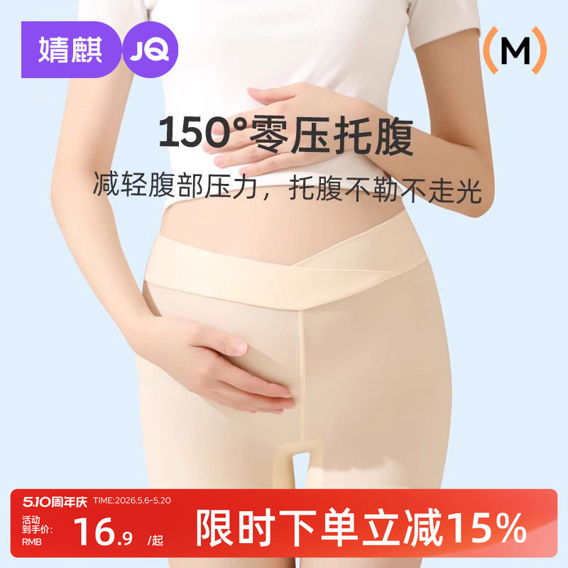 婧麒孕妇内裤安全裤二合一防走光打底短裤夏季薄款冰丝款无痕平角