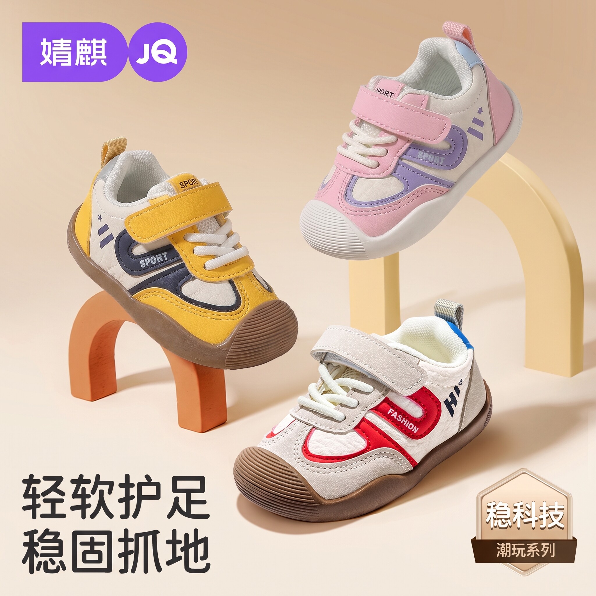 JQ婧麒婴幼儿学步鞋夏季款透气鞋图片