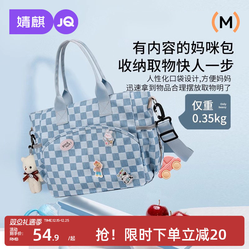 婧麒妈咪包妈妈母婴外出轻便包包2025年新款时尚斜跨包多功能手提