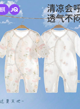 婧麒夏季薄款纯棉新生婴儿连体衣