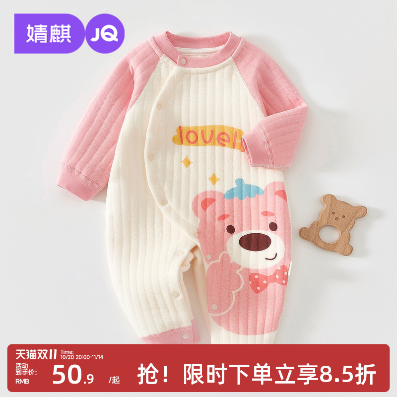 婧麒婴儿连体衣秋冬款斜开保暖衣
