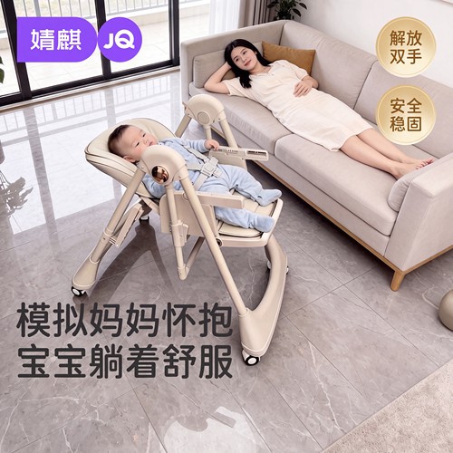 婧麒宝宝餐椅摇椅二合一