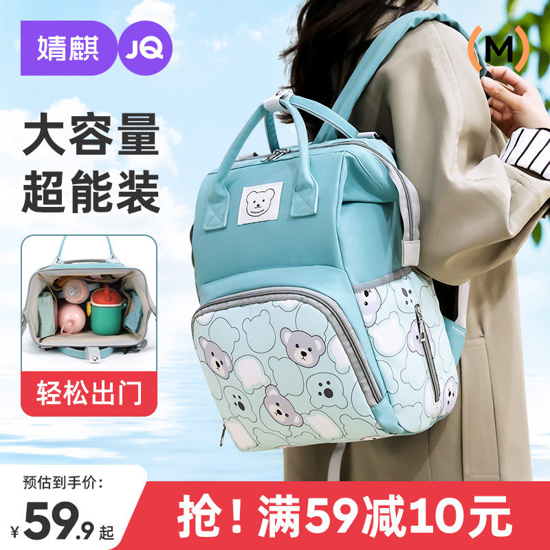 婧麒妈咪包母婴外出轻便大容量妈妈包手提双肩背包2025新款母婴包