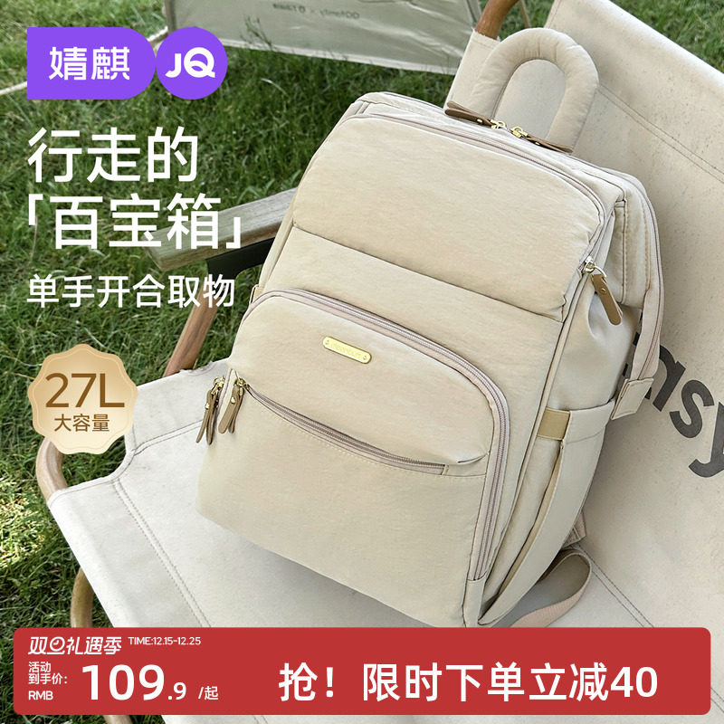 【新款】婧麒妈咪包多功能大容量双肩手提母婴背包外出轻便奶爸包