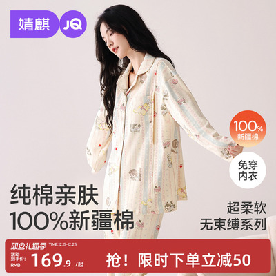 婧麒月子服孕妇冬产后纯棉全棉哺乳睡衣产妇怀孕带胸垫喂奶家居服