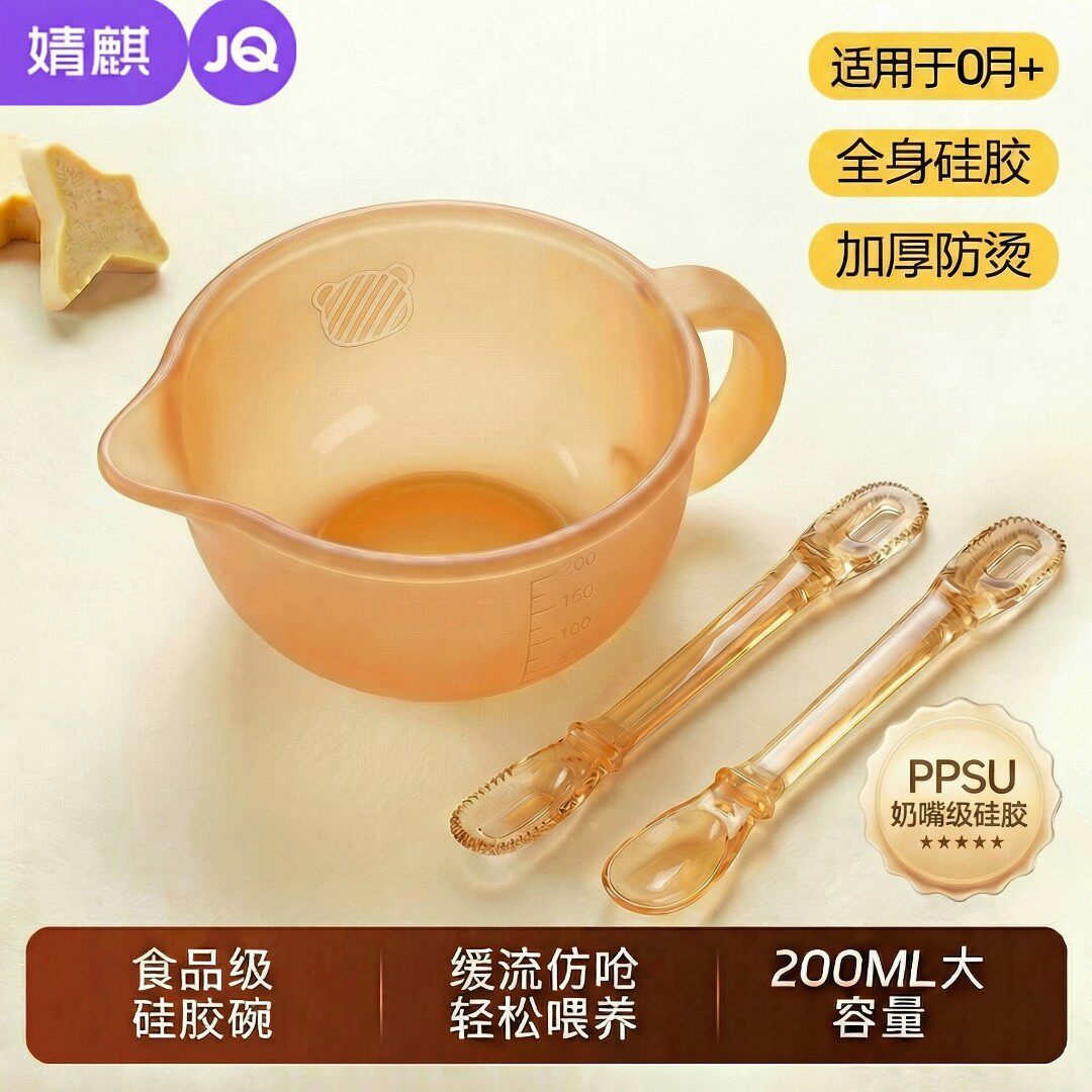 婧麒婴儿辅食碗0月+宝宝专用食品级硅胶碗加厚防烫大容量儿童餐具