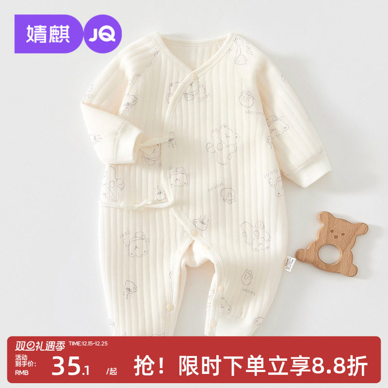 婧麒秋冬婴儿连体衣新生儿衣服宝宝偏襟系带蝴蝶衣长袖哈衣爬爬服