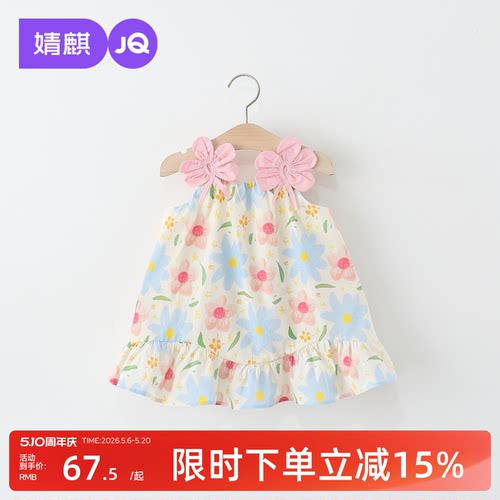 婧麒女童连衣裙夏装宝宝吊带裙子