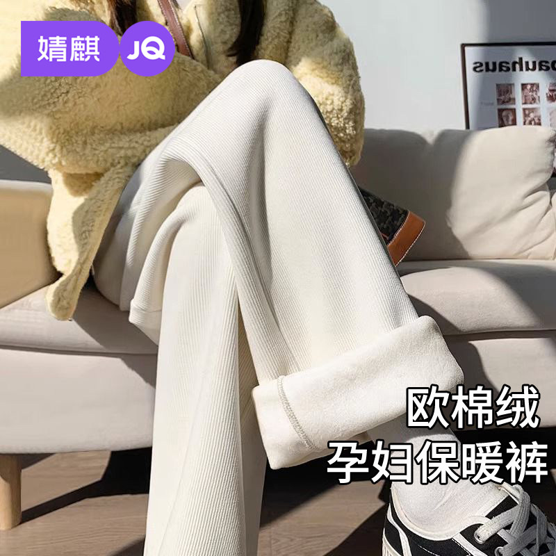 婧麒孕妇裤冬外穿加厚不勒肚子阔腿裤孕期加绒保暖棉裤大码孕妇装,孕妇装/孕产妇用品/营养,孕妇休闲裤,淘宝优惠券,粉丝福利购,淘宝优惠卷