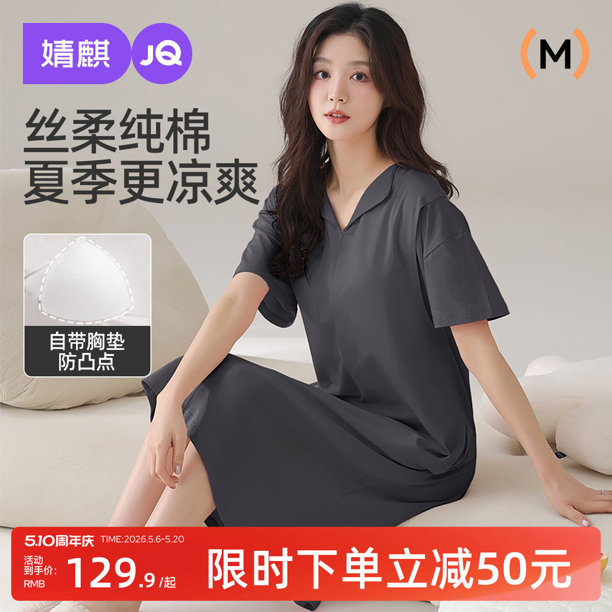 婧麒带胸垫孕妇睡裙夏季薄款纯棉哺乳待产裙睡衣产后产妇月子服女
