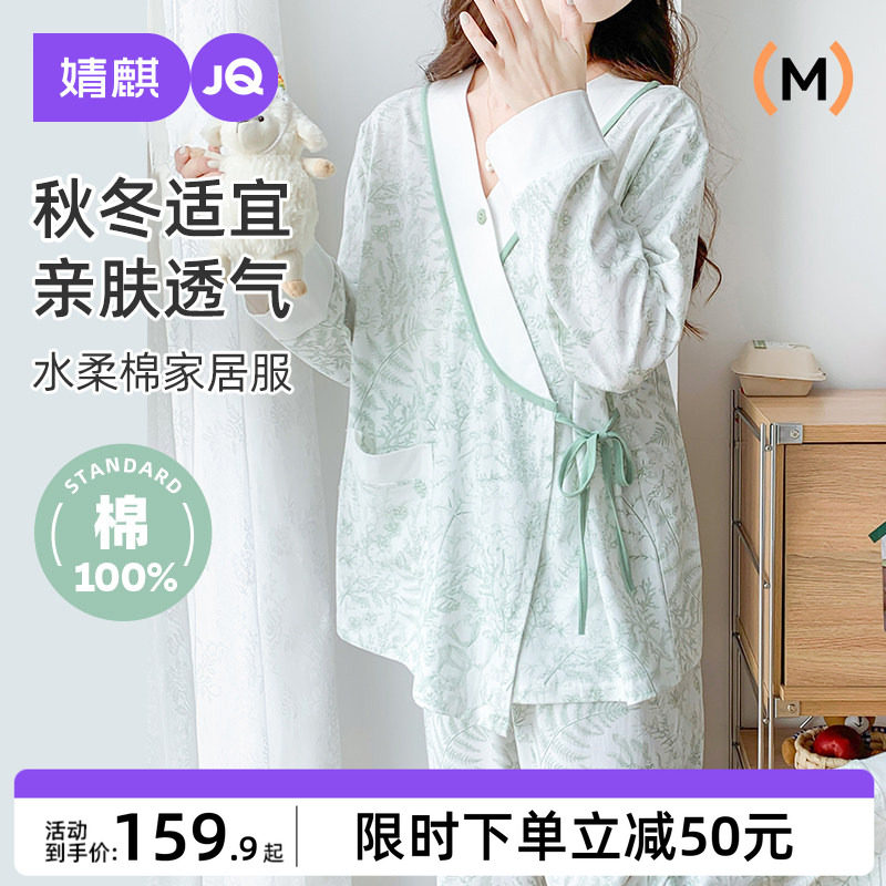 婧麒月子服纯棉十月份产后孕妇睡衣怀孕期产妇喂奶哺乳期家居服女