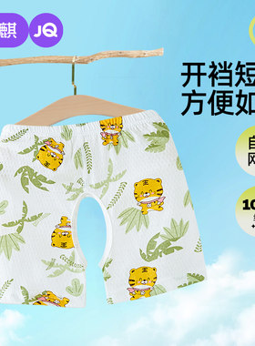 婧麒裤子薄款6个月3新生儿