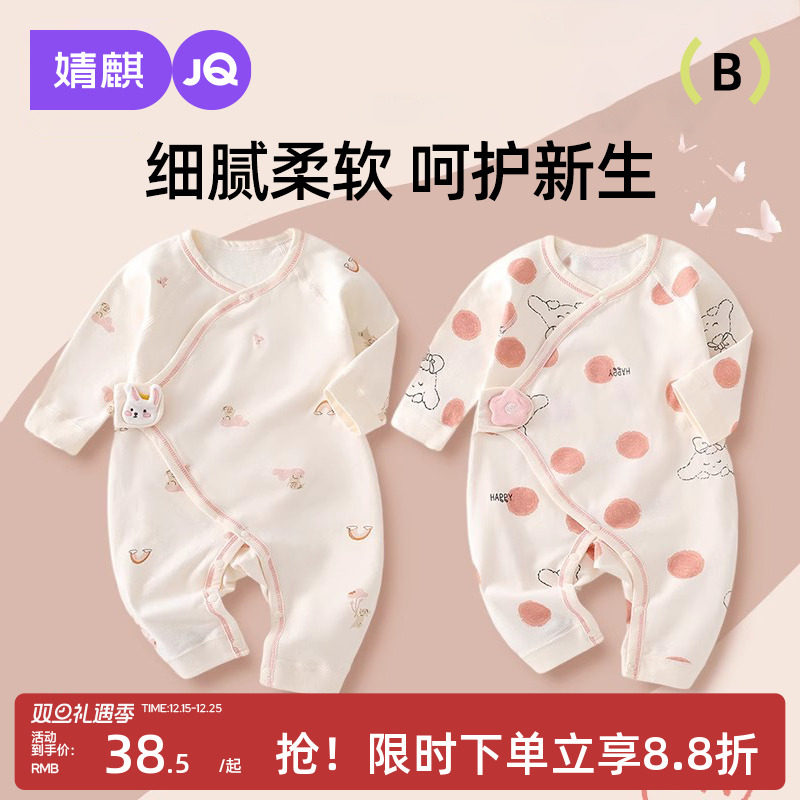 婧麒婴儿衣服秋装连体衣纯棉春夏宝宝爬服内衣新生儿哈衣长袖超萌