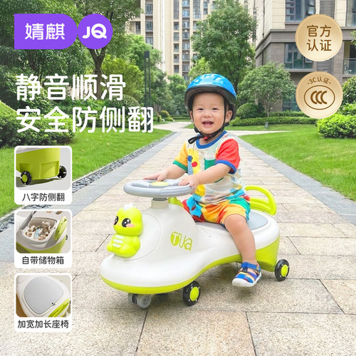 婧麒儿童扭扭车防侧翻溜溜车