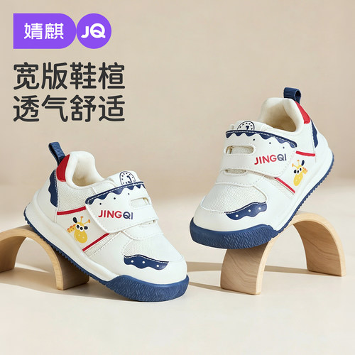 JQ婧麒春季新款婴儿学步鞋