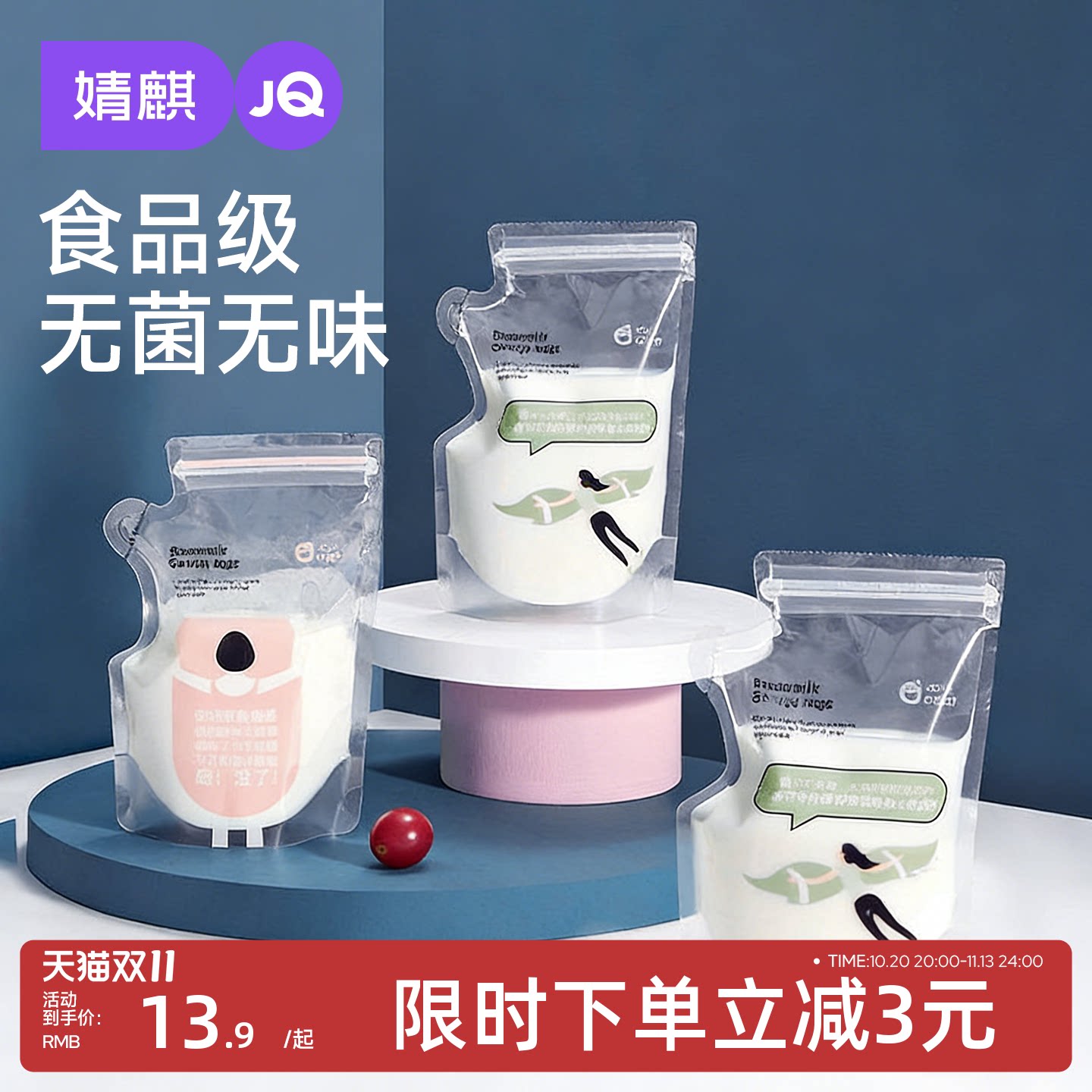JQ婧麒储奶袋母乳保鲜袋一次性储奶袋200ml冷冻储存袋专用小容量