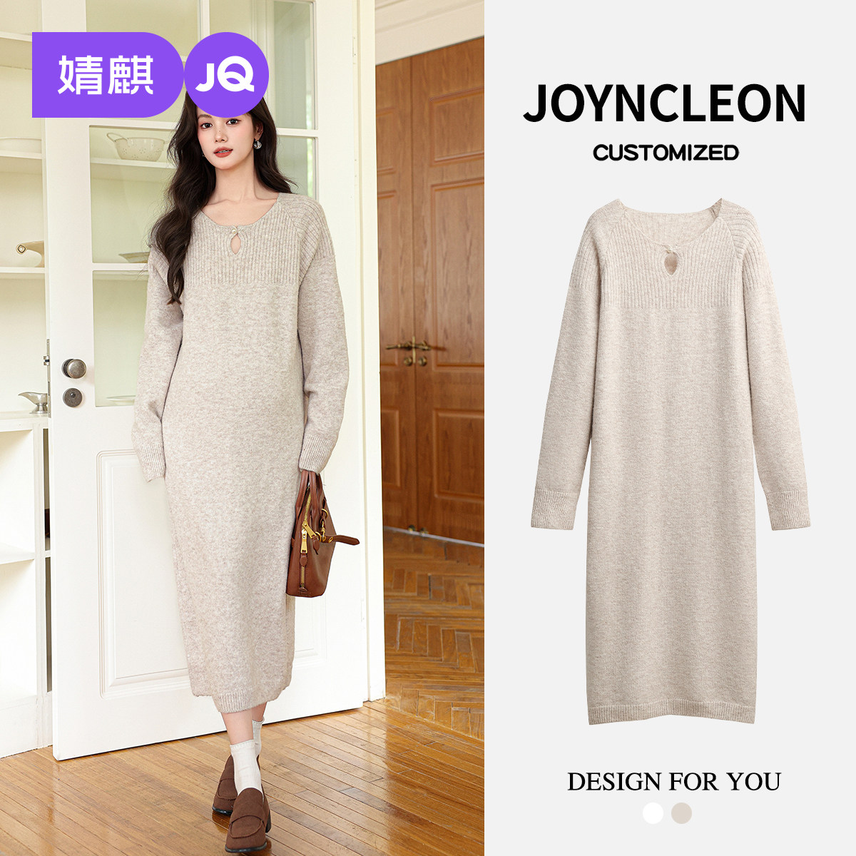 婧麒秋冬孕妇装2025新款温柔针织连衣裙时尚孕期高级宽松孕妇秋装