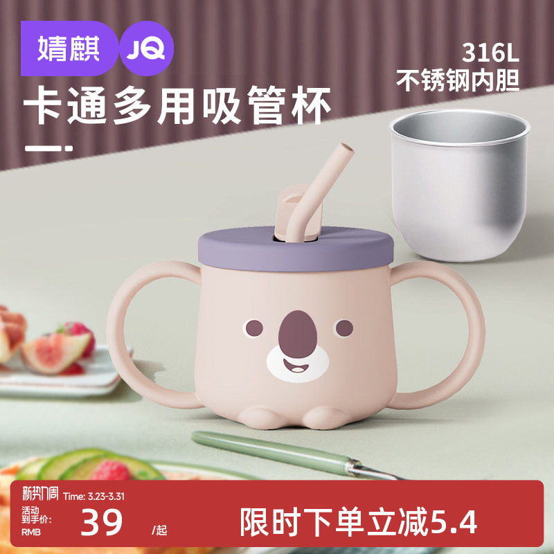 婧麒宝宝卡通可爱学饮杯婴童吸管杯316L不锈钢防漏双柄杯儿童水杯
