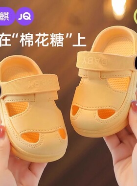 婧麒一到两岁宝宝拖鞋防滑夏季男童室内女童软底婴幼儿外穿洞洞鞋
