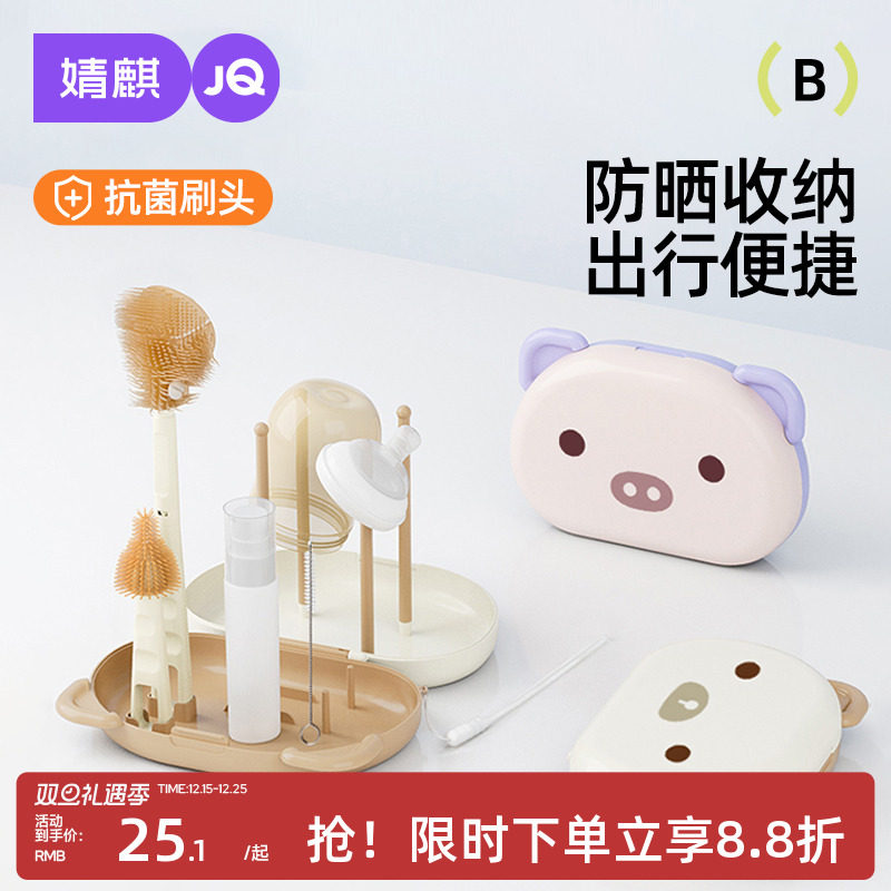 婧麒婴儿硅胶便携奶瓶刷宝宝专用清洗刷旅行装收纳盒套装清洁刷