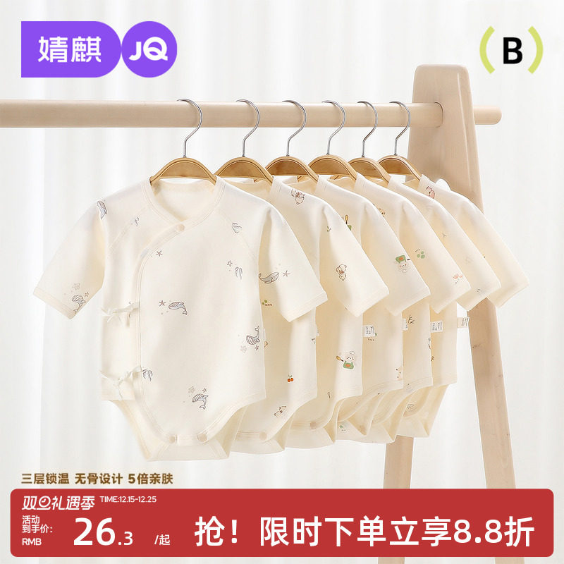 新生婴儿春秋纯棉无骨包屁衣