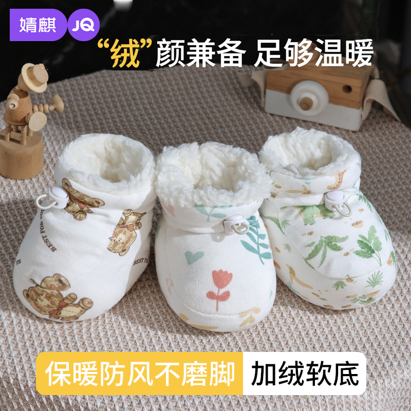 婧麒婴儿护脚秋冬季保暖软底脚套