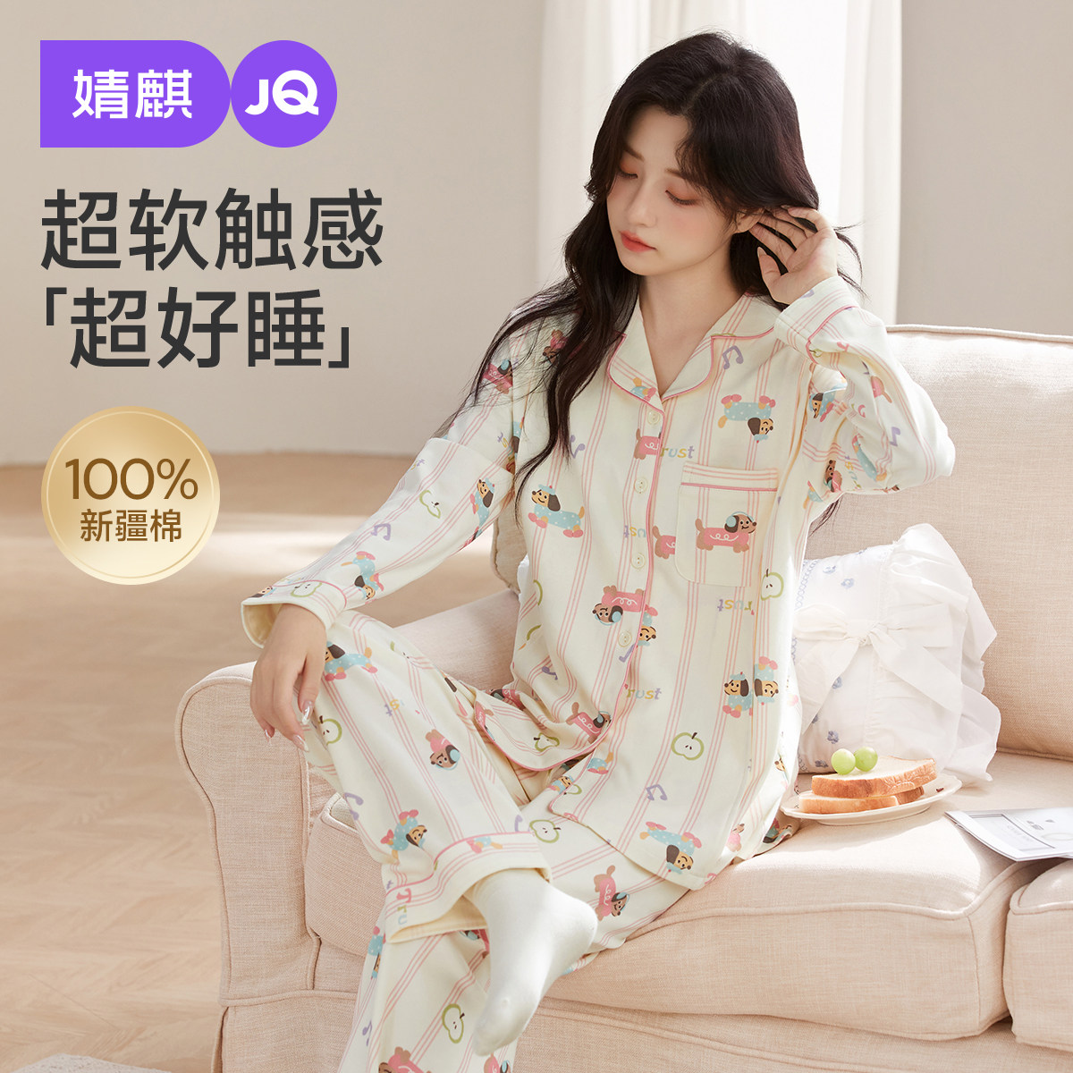 婧麒纯棉月子服春夏季产后全棉孕妇睡衣哺乳怀孕期待产家居服套装