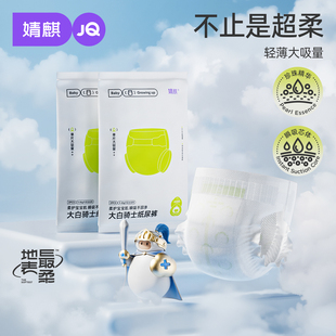 2片 婧麒大白骑士纸尿裤 天猫U先