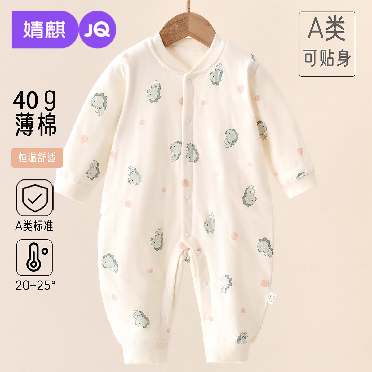 婧麒婴儿连体衣四季款夹棉哈衣